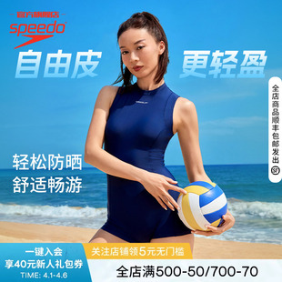 Speedo 自由皮2.0高弹力凉感女款 平角连体泳衣高级感泳装 速比涛
