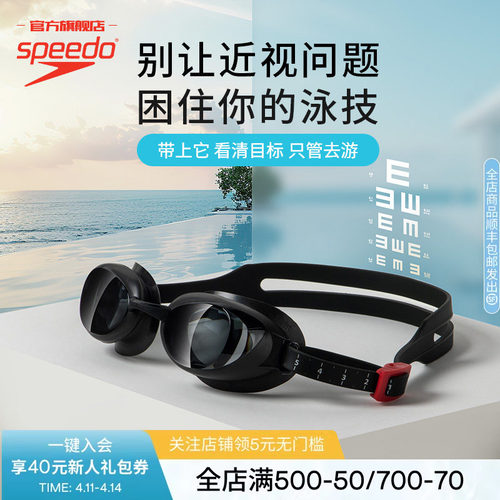速比涛近视泳镜带度数男女通用