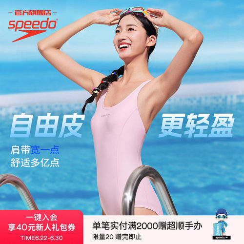 Speedo交叉背女连体泳衣2025新款