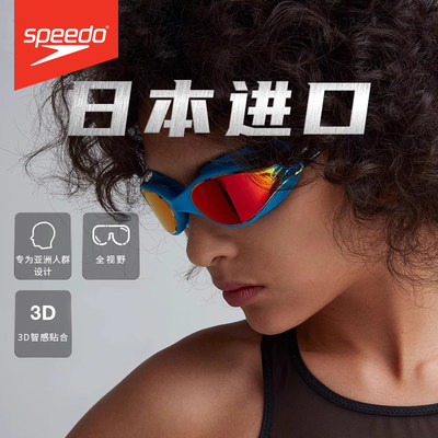 Speedo/速比涛泳镜高清