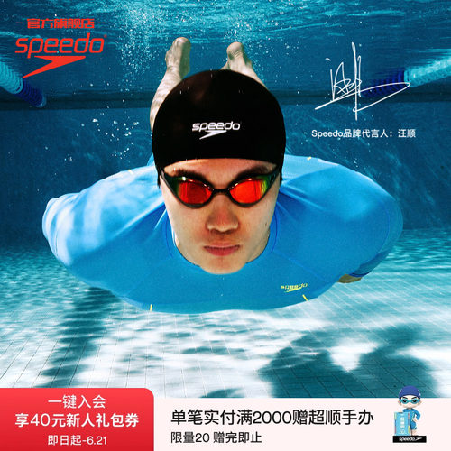Speedo/速比涛汪顺同款Fastskin鲨鱼皮专业竞赛钢盔帽泳帽男女款