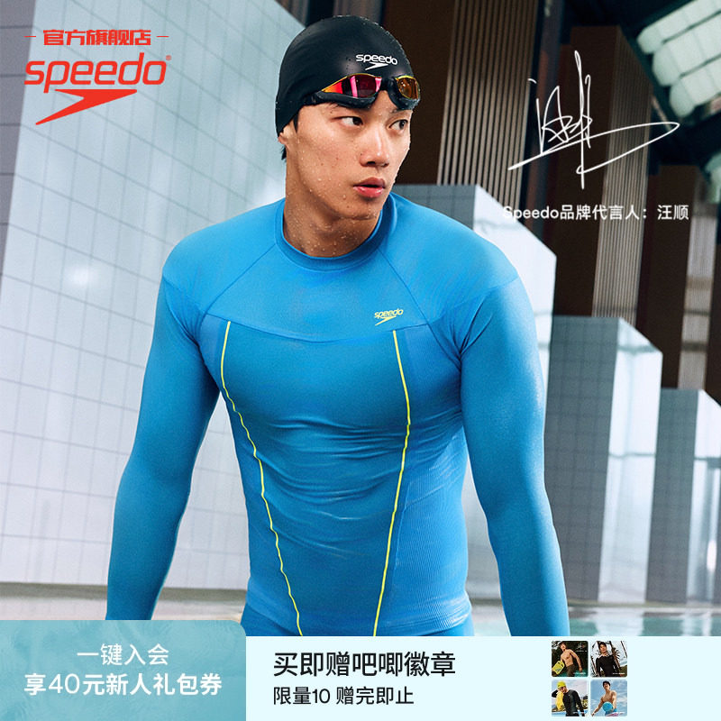 Speedo/速比涛黑标男士泳衣套装