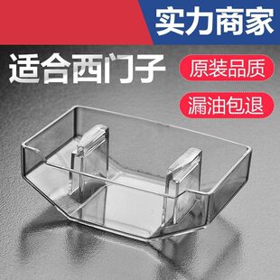 适用西门子烟机抽油烟机油杯集油盒接油碗配件油壶lc系塑料杯方形