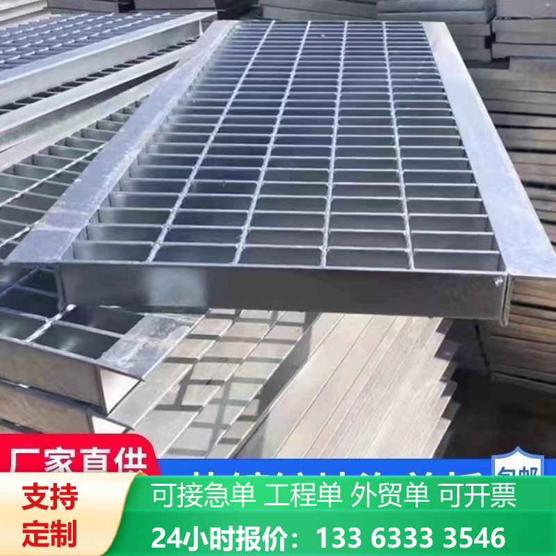 热镀锌钢格板钢格栅排水沟盖板楼梯踏步防滑洗车走道平台格栅板