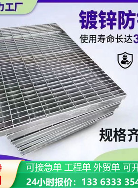 热镀锌钢格栅板排水沟平台盖板篦子洗车房楼梯齿形防滑踏步板定制
