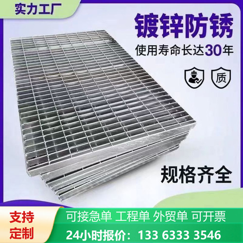 热镀锌钢格栅板排水沟平台盖板篦子洗车房楼梯齿形防滑踏步板定制