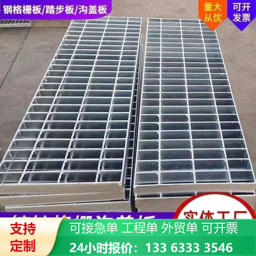 钢格板楼梯踏步下水道洗车排水沟盖板钢丝不锈钢钢格栅板热镀锌