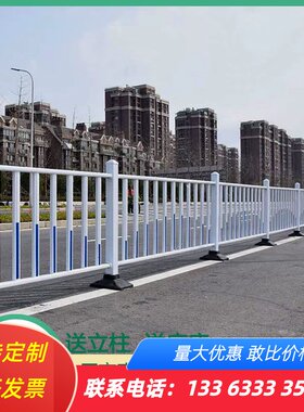 市政道路公路马路镀锌钢管防撞人行道隔离栏杆铁艺围栏加厚可定制