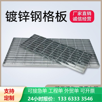 镀锌钢格板脚踏网板格栅盖板沟盖板踏步板格栅网下水道排水网格板