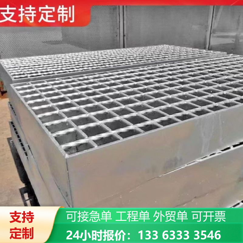钢格板热镀锌钢格栅板不锈钢楼梯盖板排水沟定制踏步