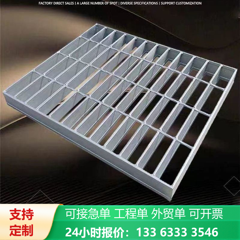定制热镀锌钢格栅板不锈钢网格板光伏楼梯平台踏步板排水沟盖板