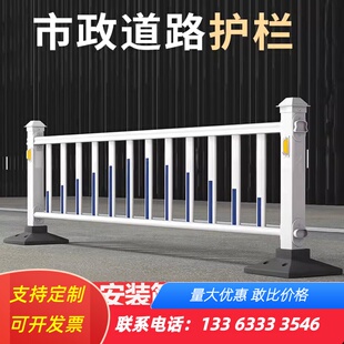 道路市政护栏城市中央机非隔离栏杆马路公路人行道交通安全防撞栏