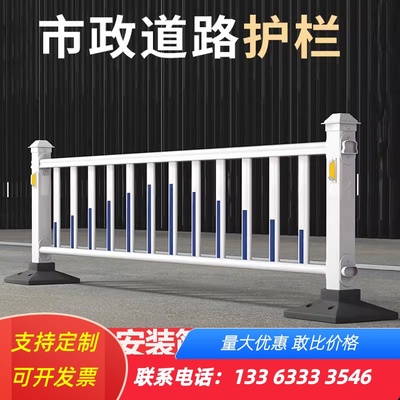 道路市政护栏防撞栏公路人行道