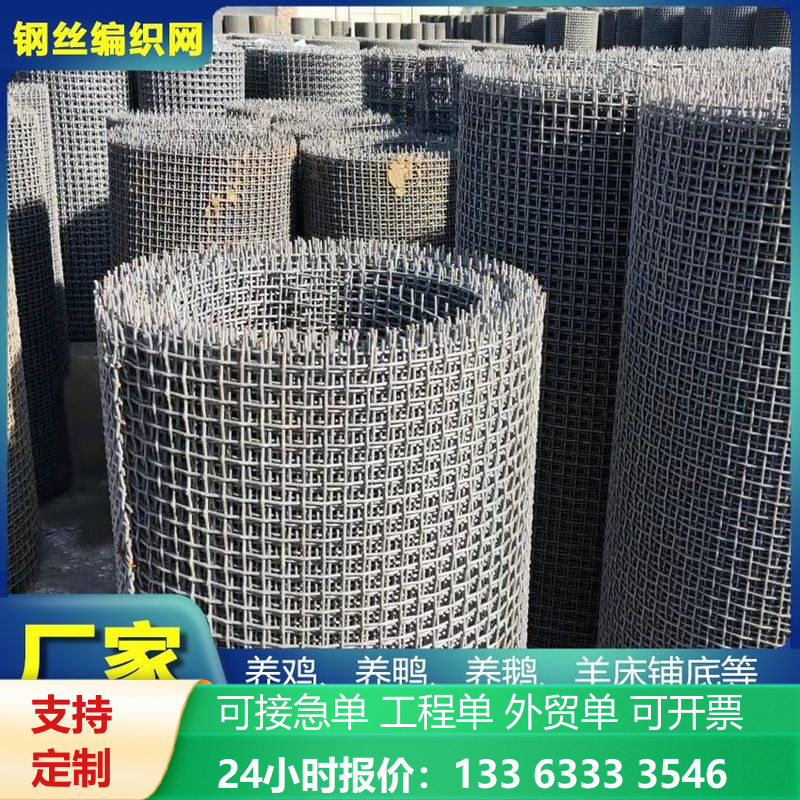 镀锌钢丝网轧花网编织网筛网羊床猪漏粪网床养殖网围栏网格加粗