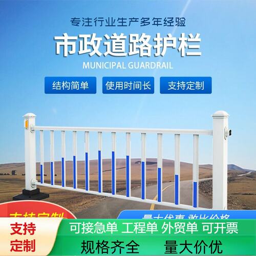 市政道路护栏交通安全隔离栏人行道马路防撞栅栏停车场公路防护栏