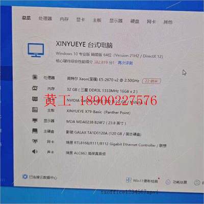 可维修:议价出台多开主机 e5 2670v2 32内存 750ti议价