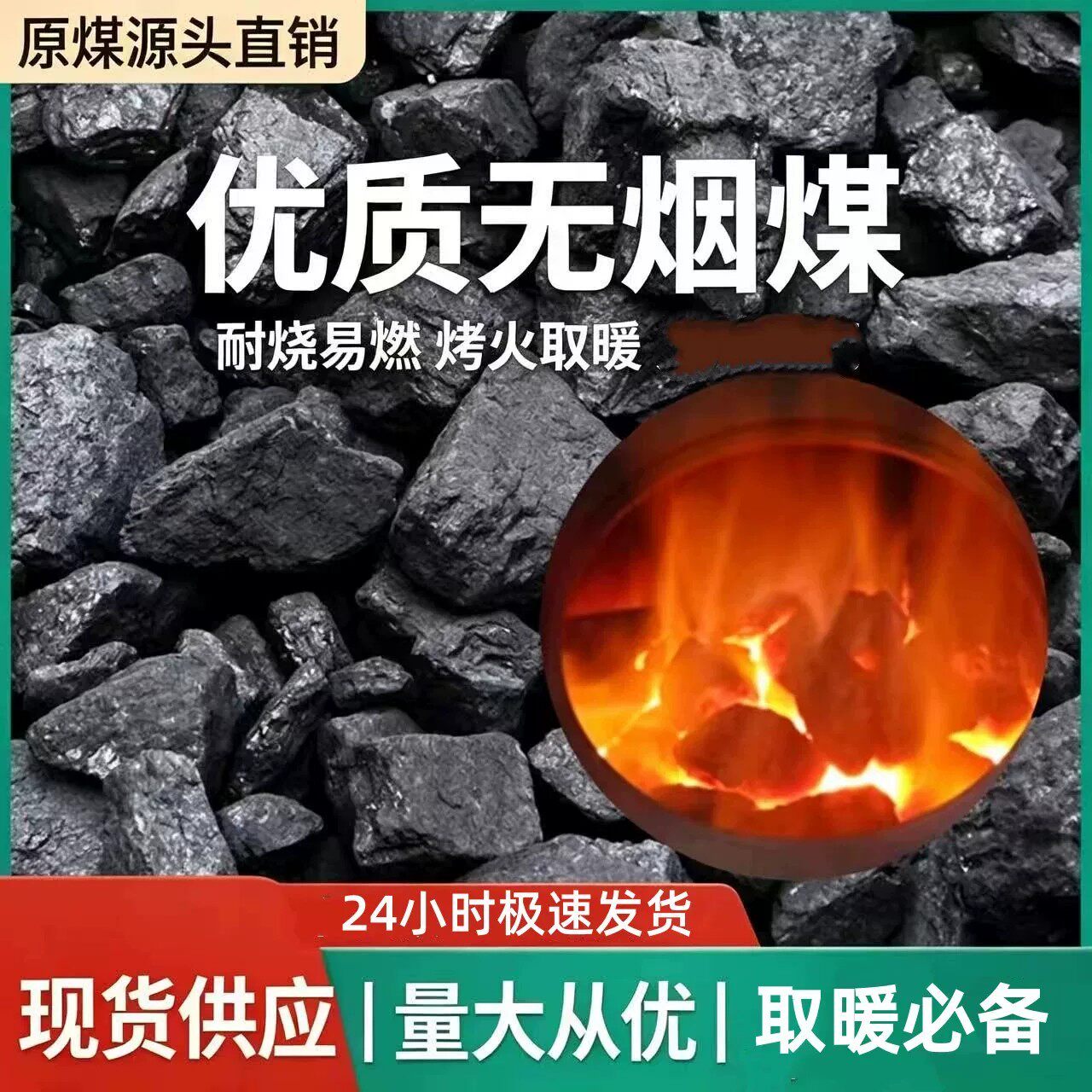 矿区直发无烟煤耐烧家用取暖