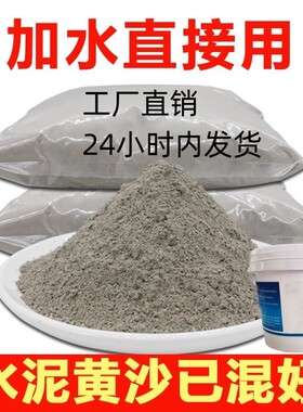 水泥砂浆散装聚合物水泥防地面砖裂缝花盆填坑洞修补混好凝土速干