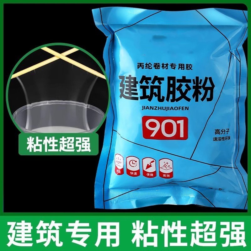 801建筑速溶胶粉高粘度901喷浆拉毛水泥抗裂粘贴丙纶布防水干粉胶,基础建材,胶粉,淘宝优惠券,粉丝福利购,淘宝优惠卷