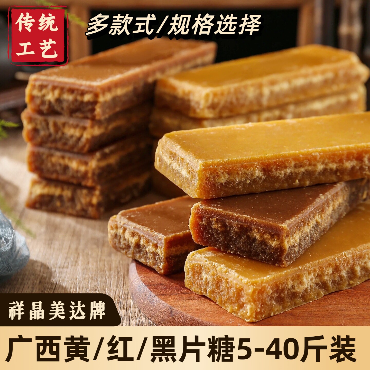 黄片糖广西甘蔗冰片糖老式红糖块纯正手工食用糖商用批发整箱黑糖