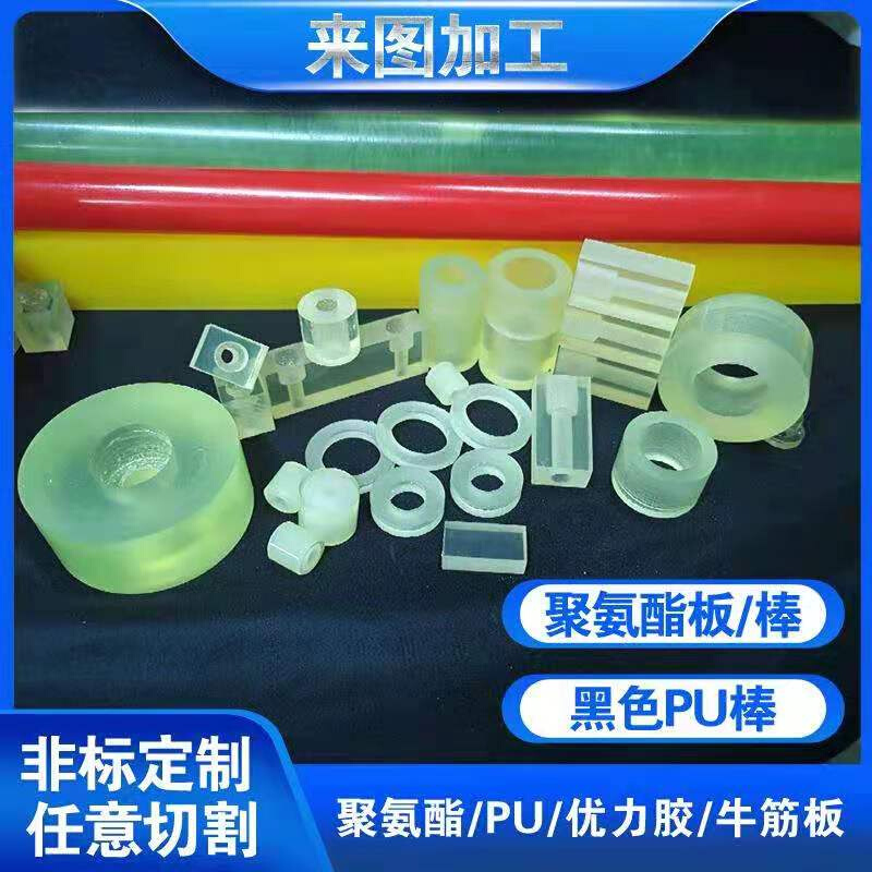 优力胶棒加工gPU棒聚氨酯垫圈联轴器胶圈弹力牛筋圆柱缓冲减震垫