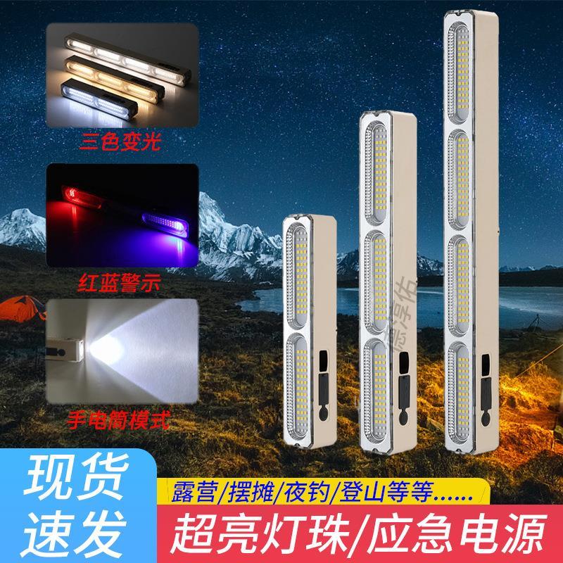 超长续航应急照明露营灯
