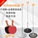 儿童感统训练自练神器软轴乒乓球训练器让孩子远离手机
