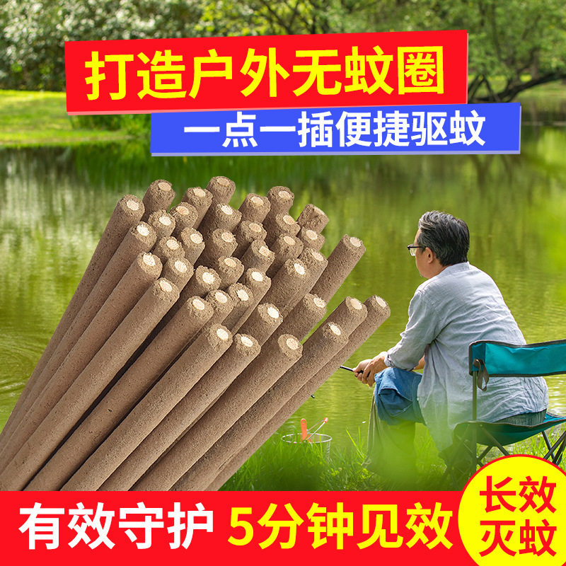 艾草蚊香棒驱蚊虫艾草驱蚊棒