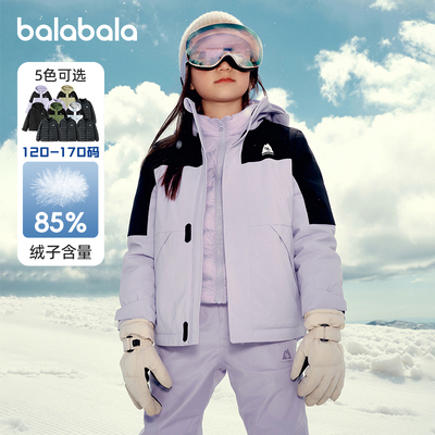 巴拉巴拉女童羽绒服三合一冲锋衣