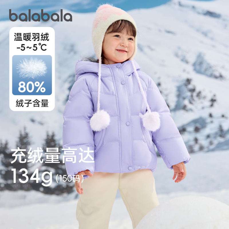 巴拉巴拉女童短款加厚羽绒服冬装