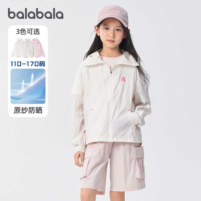 巴拉巴拉防晒衣女童凉感皮肤衣