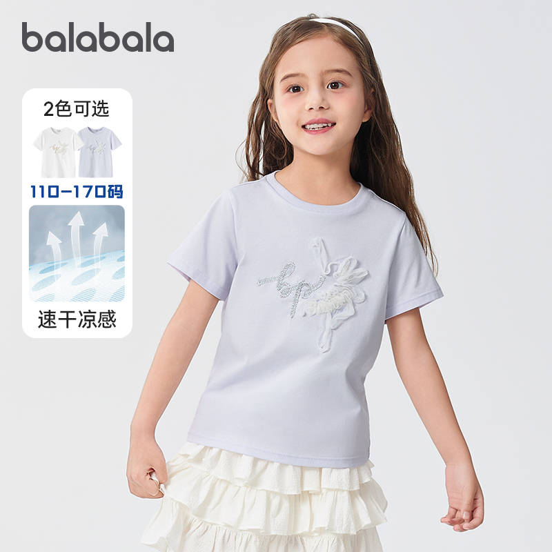 巴拉巴拉短袖t女童速干凉感上衣