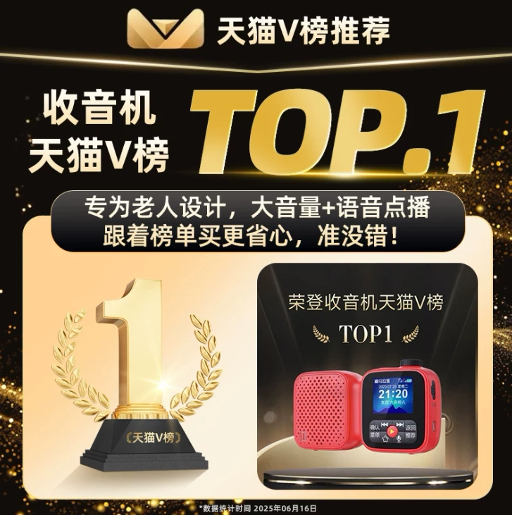 喜马拉雅收音机老年人专用解闷神器随身听书陪伴机se