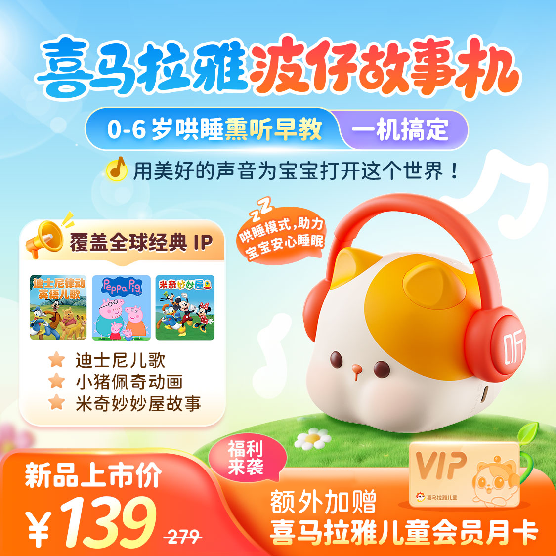 喜马拉雅儿童故事机离线熏听机儿童蓝牙音箱英语启蒙内置小猪佩奇,影音电器,无线/蓝牙音箱,淘宝优惠券,粉丝福利购,淘宝优惠卷