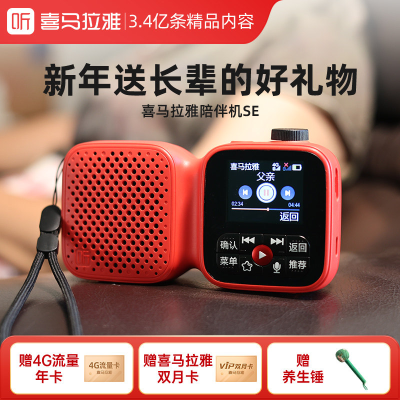 喜马拉雅老人专用收音机2025新款