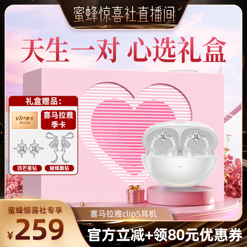 喜马拉雅2025新型AI运动耳夹耳机