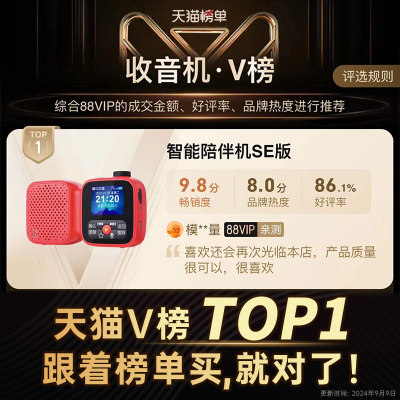 喜马拉雅收音机老年人专用听书解闷神器陪伴机se