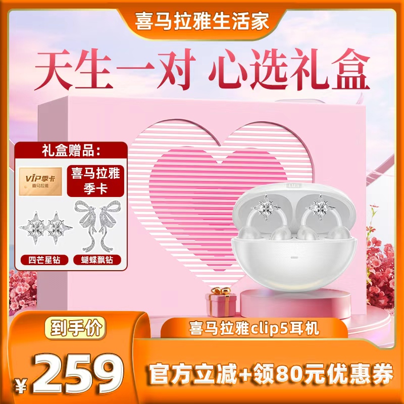 喜马拉雅25年耳夹式运动跑步耳机