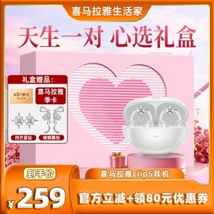 运动型clip5 喜马拉雅2025新型蓝牙耳机耳夹式 达人专属