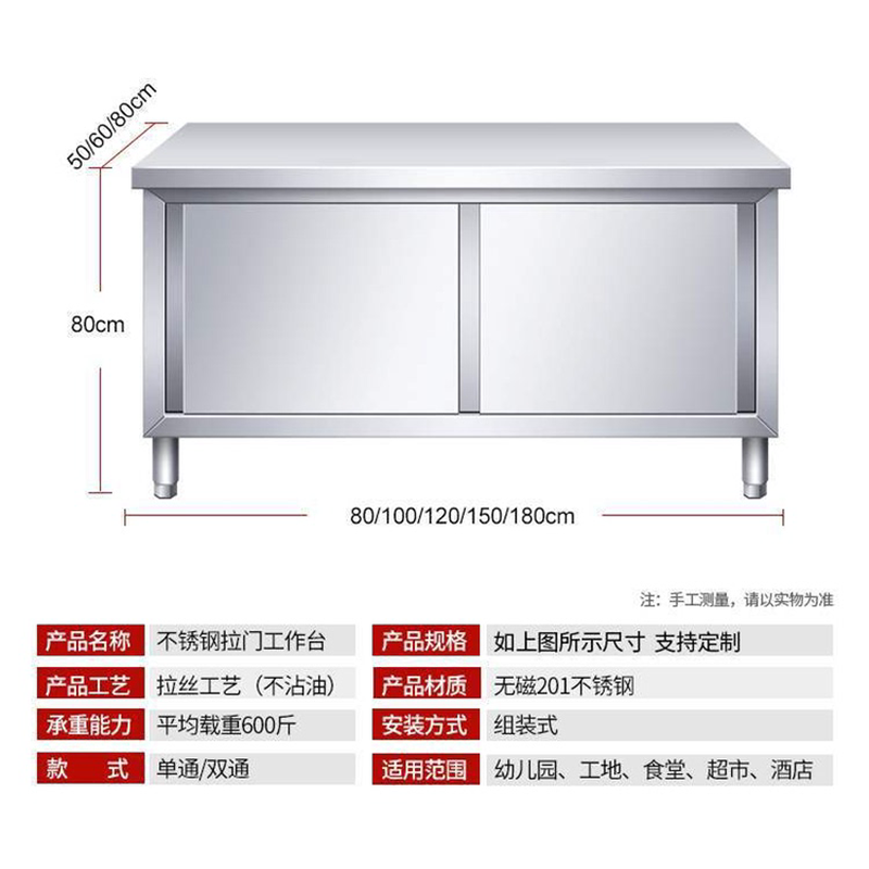 热销不锈钢工作台厨房专用操作台商用桌子加厚台面打荷家用推拉门