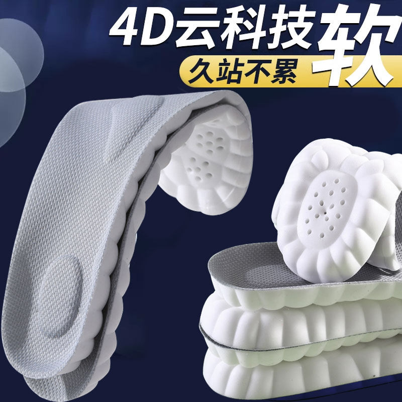 踩屎感军训鞋垫运动减震高弹软底男女款透气垫吸汗防臭久站防痛,服饰配件/皮带/帽子/围巾,鞋垫,淘宝优惠券,粉丝福利购,淘宝优惠卷