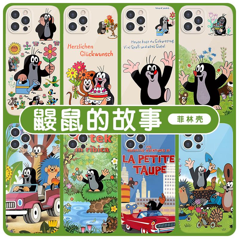 鼹鼠的故事手机壳苹果14
