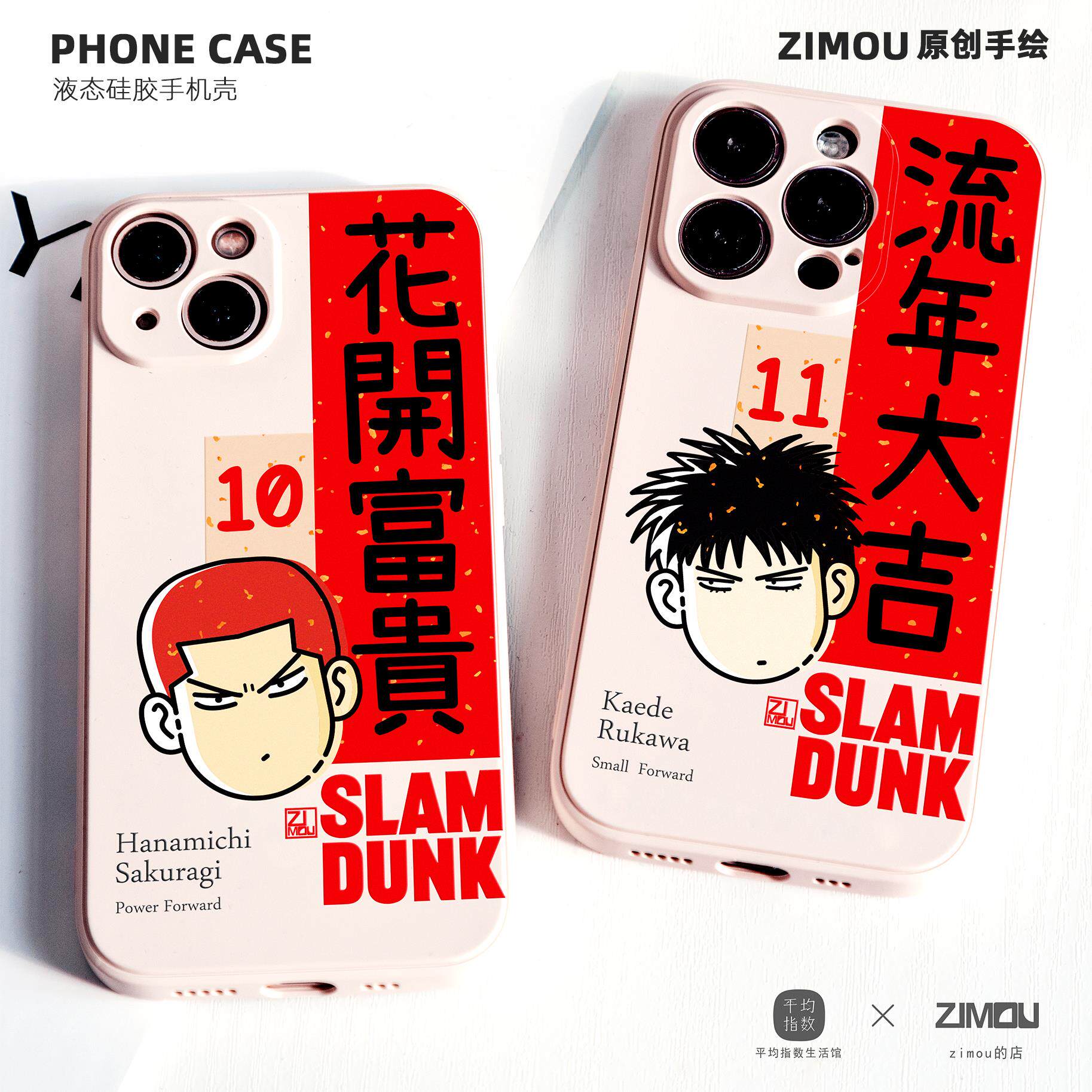 原创灌篮高手新春Q版三井