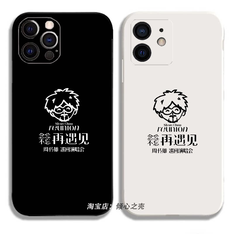 周传雄2025念念不忘再遇