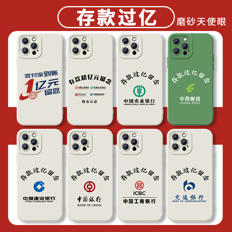 存款过亿手机壳苹果15华