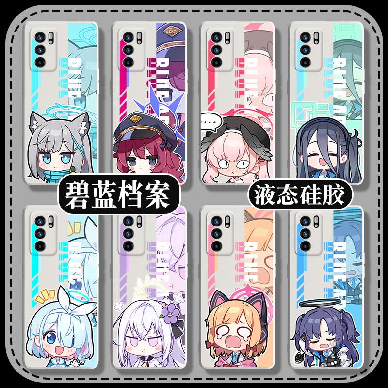 碧蓝档案o手机壳vix2ro一
