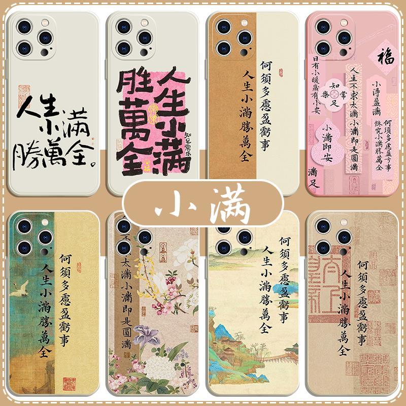 小满手机壳苹果13华为mat