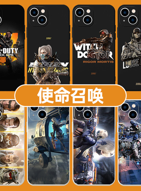 使命召唤手机壳16COD苹果15适用华为mate60pro战区iphone14promax游戏11vivo周边OPPO小米13黑色行动p60适用8