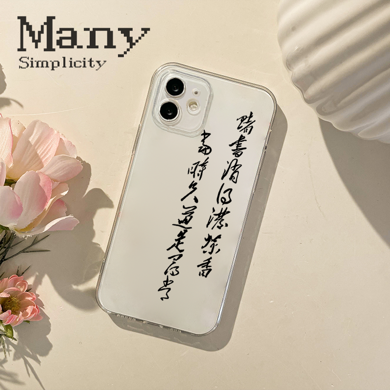 国风书法当时只道是寻常