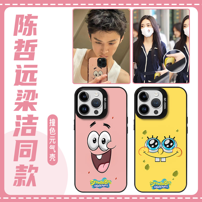 陈哲远梁洁同款手机壳苹果15华为mate60白色橄榄树iPhone16promax小米14海绵宝宝OPPO李瓒vivo12宋冉13适用40